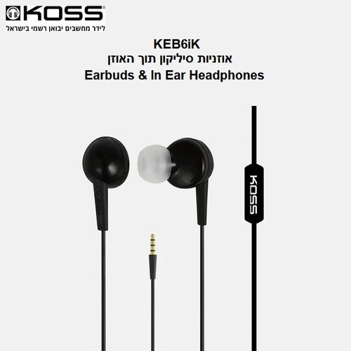 אוזניות סיליקון חוטיות תוך האוזן Koss KEB6iK