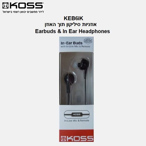 אוזניות סיליקון חוטיות תוך האוזן Koss KEB6iK