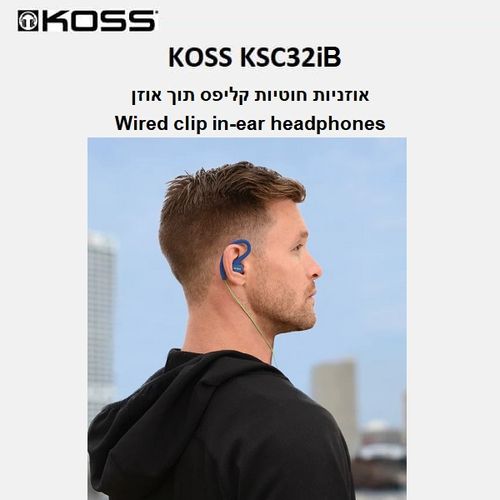 אוזניות קליפס ספורט חוטיות Koss FitClips KSC32iB