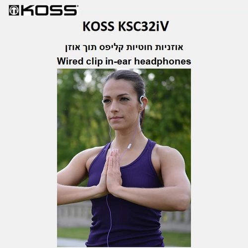 אוזניות קליפס ספורט חוטיות Koss FitClips KSC32iV