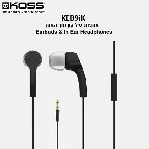 אוזניות סיליקון חוטיות תוך האוזן | Koss KEB9iK