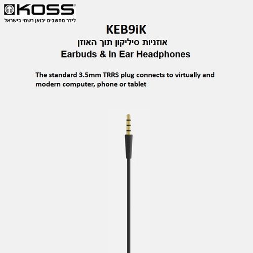 אוזניות סיליקון חוטיות תוך האוזן | Koss KEB9iK