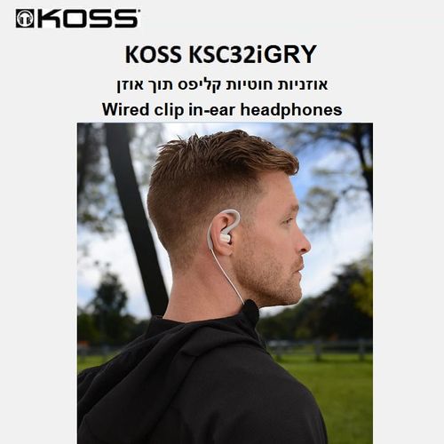 אוזניות ספורט חוטיות עם מיקרופון מובנה Koss FitClips KSC32iGRY