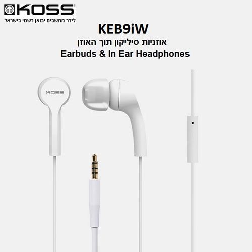 אוזניות סיליקון חוטיות תוך האוזן | Koss KEB9iW
