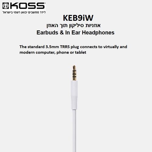 אוזניות סיליקון חוטיות תוך האוזן | Koss KEB9iW