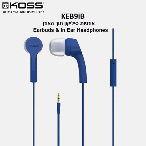אוזניות סיליקון חוטיות תוך האוזן | Koss KEB9iB