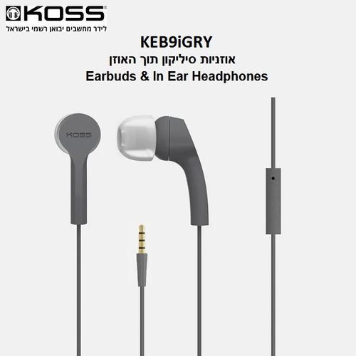 אוזניות סיליקון חוטיות תוך האוזן | Koss KEB9iGRY
