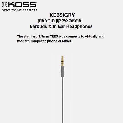 אוזניות סיליקון חוטיות תוך האוזן | Koss KEB9iGRY