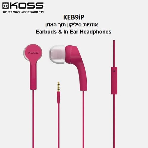 אוזניות סיליקון חוטיות תוך האוזן | Koss KEB9iP
