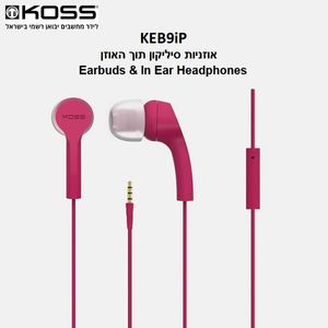 אוזניות סיליקון חוטיות תוך האוזן | Koss KEB9iP