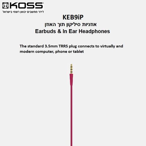אוזניות סיליקון חוטיות תוך האוזן | Koss KEB9iP