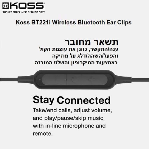 אוזניות קליפס ספורט על אוזן אלחוטיות Koss BT221i