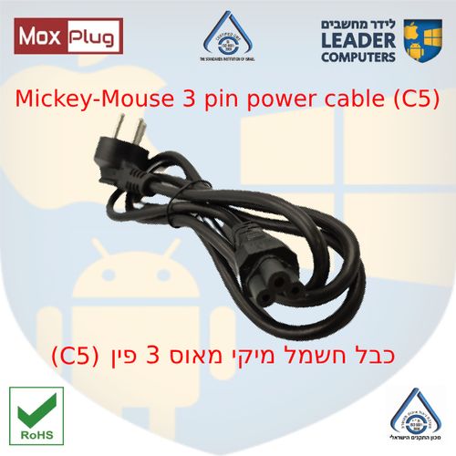 כבל חשמל מיקי מאוס 1.5 מטר למטען של מחשב נייד, מדפסת או מסך C5