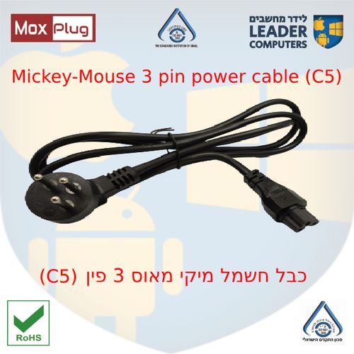 כבל חשמל מיקי מאוס 1.5 מטר למטען של מחשב נייד, מדפסת או מסך C5
