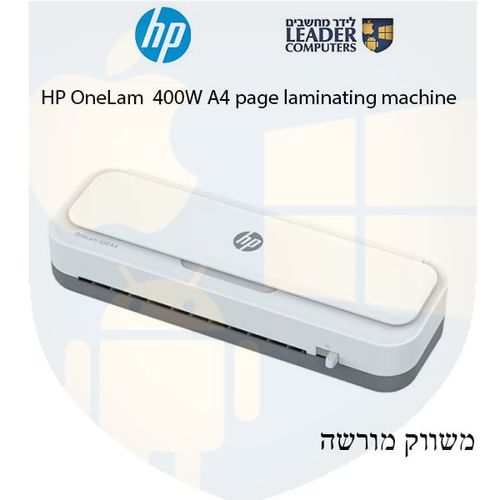 מכונת למינציה לדפים HP OneLam 400W A4