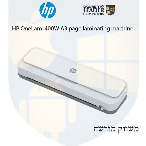 מכונת למינציה לדפים HP OneLam 400W A3
