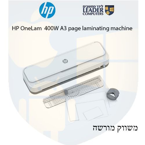 מכונת למינציה לדפים HP OneLam 400W A3