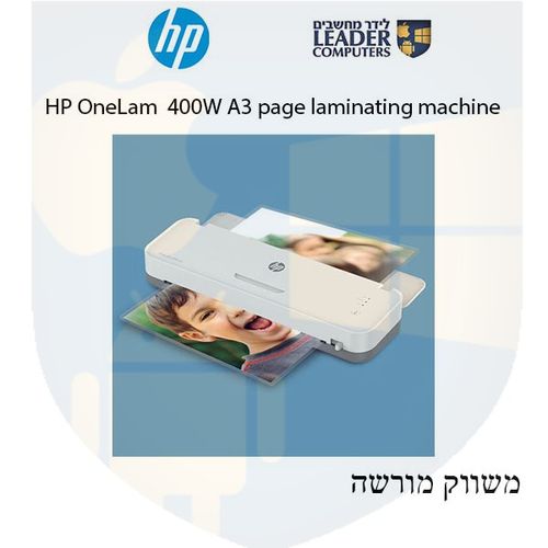 מכונת למינציה לדפים HP OneLam 400W A3