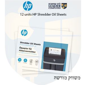 נייר עם שמן למגרסות 12 יחידות HP Shredder Oil Sheets