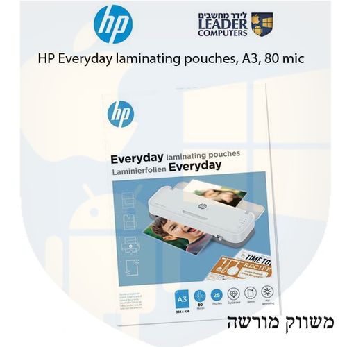 מארז למינציה HP Everyday laminating גודל A3 | מספר יחידות 25 | עובי 80mic