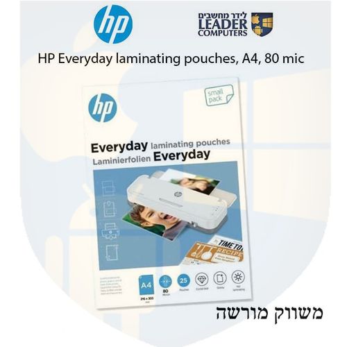 מארז למינציה HP Everyday laminating גודל A4 | מספר יחידות 25 | עובי 80mic