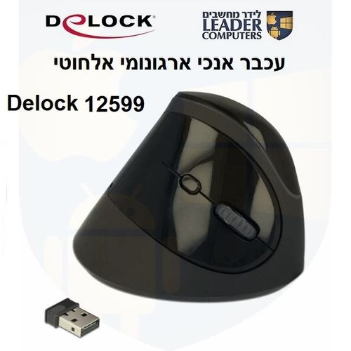 עכבר אנכי ארגונומי אלחוטי USB-A 2.4 GHz עם 5 לחצנים | Delock 12599