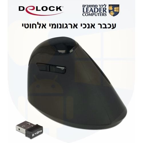 עכבר אנכי ארגונומי אלחוטי USB-A 2.4 GHz עם 5 לחצנים | Delock 12599