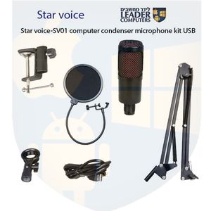 ערכת מיקרופון קונדנסר למחשב חיבור Star voice-SV01 | USB