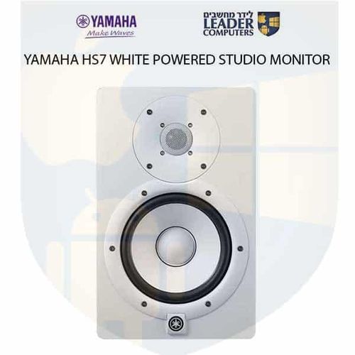 רמקול מוניטור אולפני לסטודיו 7אינץ' | Yamaha HS7 | לבן