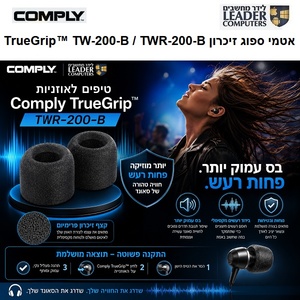 Comply TW-200-B/TWR-200-B | אטמי ספוג זיכרון לאוזניות מידה L | שלוש זוגות של טיפים לאוזניות
