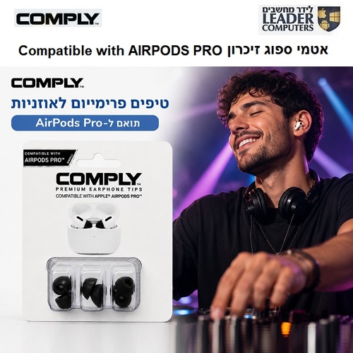 אטמי ספוג זיכרון לאוזניות Apple AirPods Pro דור 1 ו-2 | מידה Small S | צבע שחור | 3 זוגות | Comply Foam Tips