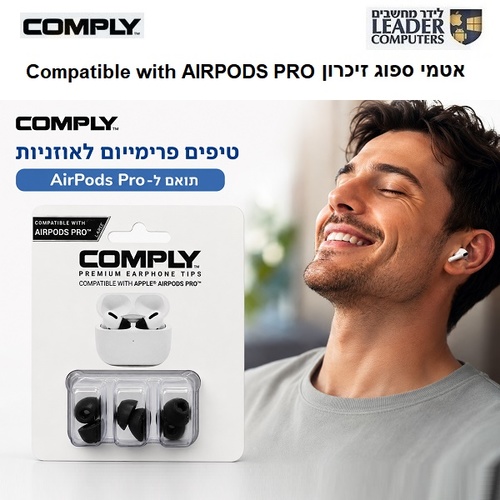 אטמי ספוג זיכרון לאוזניות Apple AirPods Pro דור 1 ו-2 | מידה Large L | צבע שחור | 3 זוגות | Comply Foam Tips