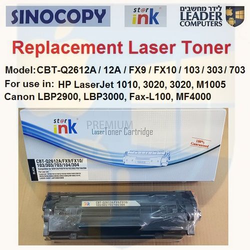 טונר תואם שחור HP Q2612A, 12A / Canon FX9, FX10, 103, 303, 703 שחור למדפסת לייזר HP LaserJet Pro 1010, 3015, 3050, M1005 / Canon LBP2900, LBP3000, MF4200, Fax-L100