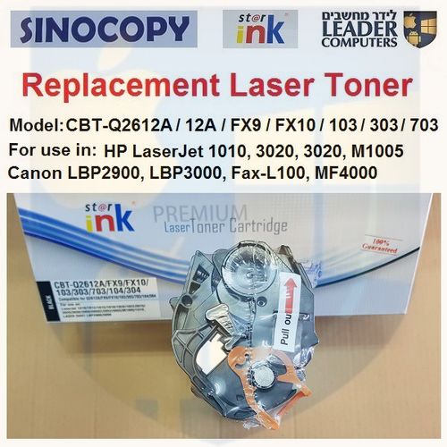 טונר תואם שחור HP Q2612A, 12A / Canon FX9, FX10, 103, 303, 703 שחור למדפסת לייזר HP LaserJet Pro 1010, 3015, 3050, M1005 / Canon LBP2900, LBP3000, MF4200, Fax-L100