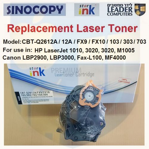 טונר תואם שחור HP Q2612A, 12A / Canon FX9, FX10, 103, 303, 703 שחור למדפסת לייזר HP LaserJet Pro 1010, 3015, 3050, M1005 / Canon LBP2900, LBP3000, MF4200, Fax-L100