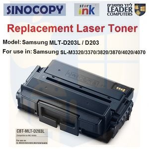 טונר תואם MLT-D203L / D203L שחור למדפסת לייזר Samsung דגמים Xpress Pro SL-M3320 ,SL-M3820 ,SL-M4020, SL-M3370, SL-M3870, SL-M4070
