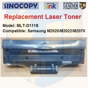 טונר תואם MLT-D111S שחור | למדפסת לייזר Samsung | דגמים M2020 ,M2022 ,M2070