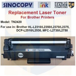 טונר תואם TN2420 שחור למדפסת לייזר Brother סדרות DCP-L2510 ,MFC-L2710 ,HL-L2310 ועוד