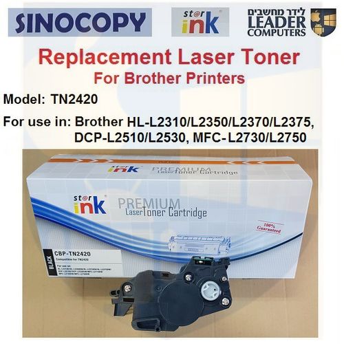 טונר תואם TN2420 שחור למדפסת לייזר Brother סדרות DCP-L2510 ,MFC-L2710 ,HL-L2310 ועוד