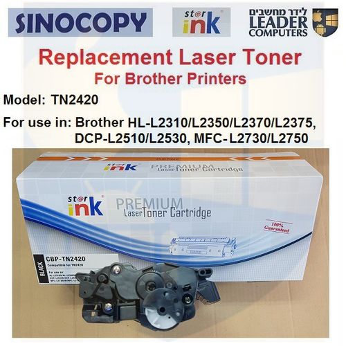 טונר תואם TN2420 שחור למדפסת לייזר Brother סדרות DCP-L2510 ,MFC-L2710 ,HL-L2310 ועוד