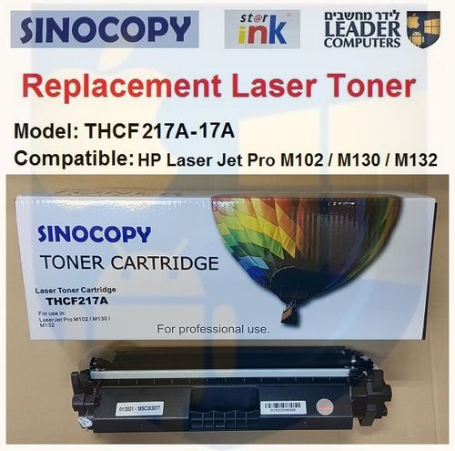טונר תואם THCF217A / 17A שחור למדפסת לייזר | HP Laser Jet Pro M102 / M130 / M132