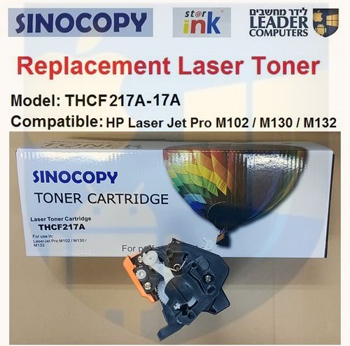 טונר תואם THCF217A / 17A שחור למדפסת לייזר | HP Laser Jet Pro M102 / M130 / M132
