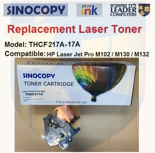 טונר תואם THCF217A / 17A שחור למדפסת לייזר | HP Laser Jet Pro M102 / M130 / M132