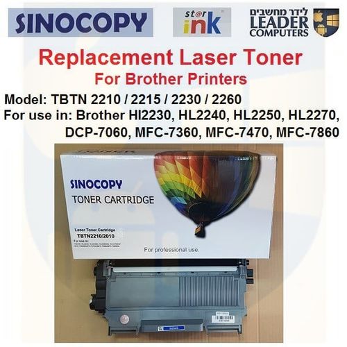 טונר תואם TBTN2010 / TBTN2030 שחור למדפסת לייזר Brother | סדרות DCP-7055 ,HL2130