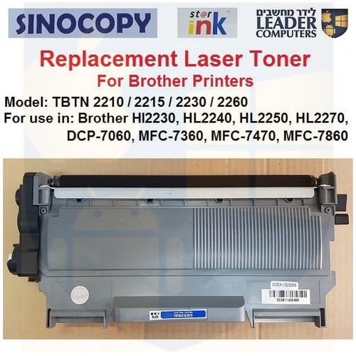 טונר תואם TBTN2010 / TBTN2030 שחור למדפסת לייזר Brother | סדרות DCP-7055 ,HL2130