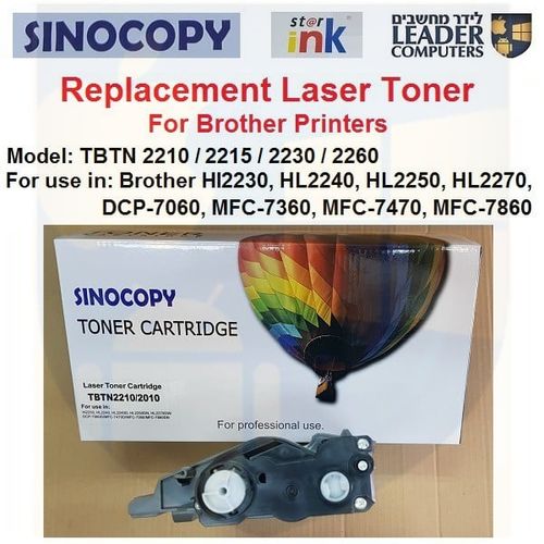 טונר תואם TBTN2010 / TBTN2030 שחור למדפסת לייזר Brother | סדרות DCP-7055 ,HL2130