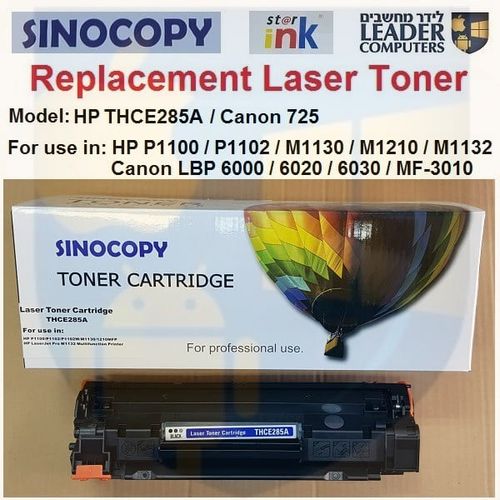 טונר תואם HP THCE 285A / Canon 725 שחור למדפסת לייזר | HP Laser Jet Pro M1132 / P1100 P1102 / M1130 / M1210 / Canon LBP 6000 / LBP 6020 / LBP 6030 / MF-3010