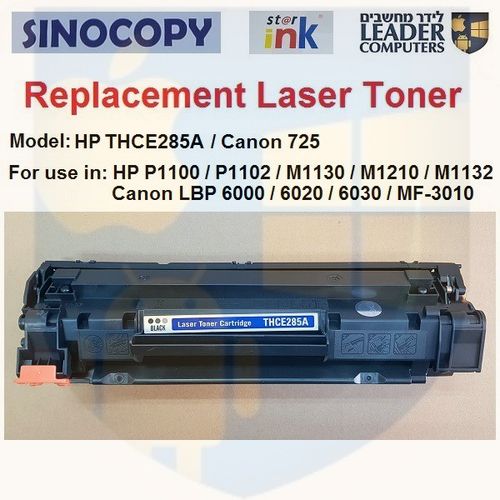 טונר תואם HP THCE 285A / Canon 725 שחור למדפסת לייזר | HP Laser Jet Pro M1132 / P1100 P1102 / M1130 / M1210 / Canon LBP 6000 / LBP 6020 / LBP 6030 / MF-3010