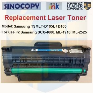 טונר תואם TSMLT-D105L / MLT-D105L / D105 שחור למדפסת לייזר Samsung דגמים CF-650 ,SCX-4600 ,ML-2525 ,ML-1910
