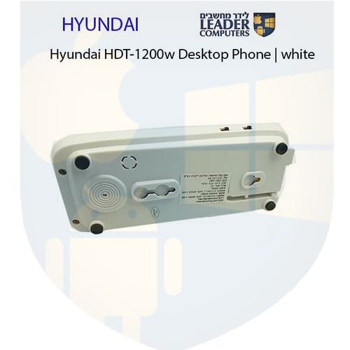 טלפון שולחני היונדאי HDT-1200w | לבן